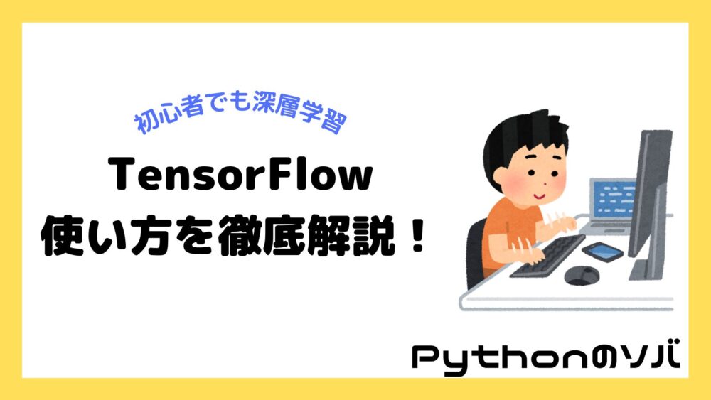 TensorFlow