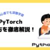 PyTorch